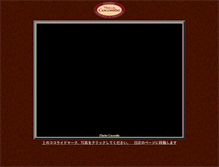 Tablet Screenshot of cocoride.co.jp